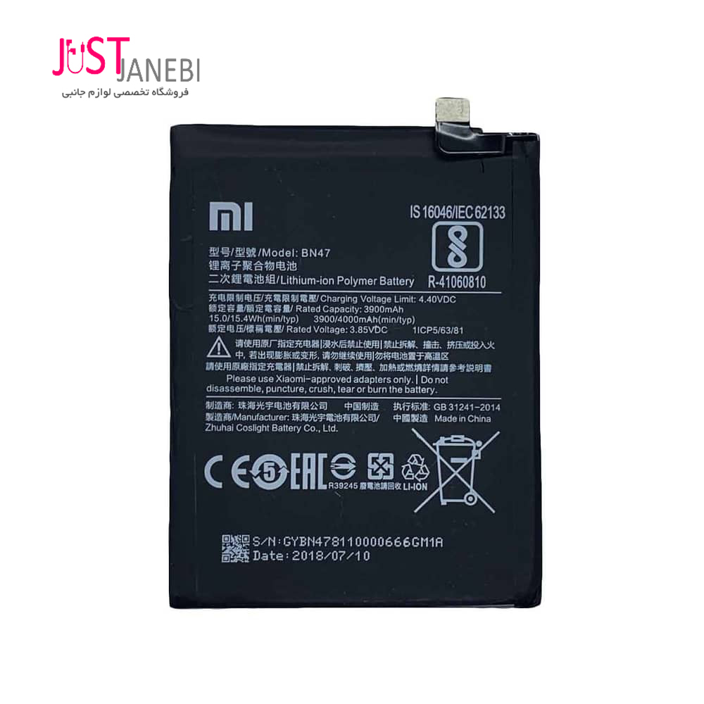 باتری شیائومی Mi A2 Lite / Redmi 6 Pro