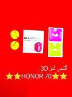 محافظ لنز هوآوی Huawei Honor 70